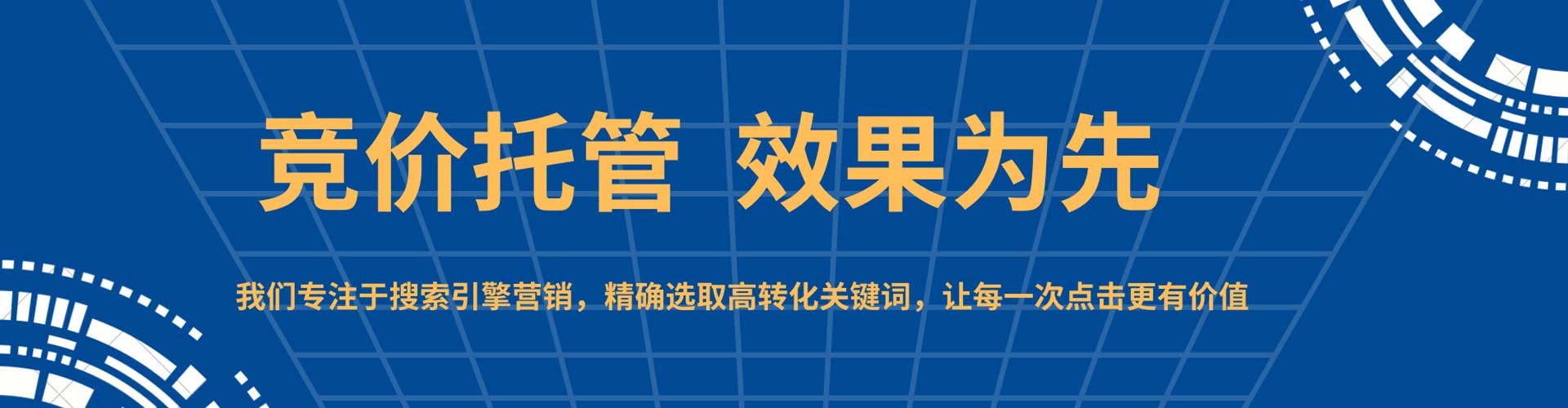措勤竞价开户推广